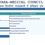 Rajasthan Paramedical Diploma Admission 2024-25